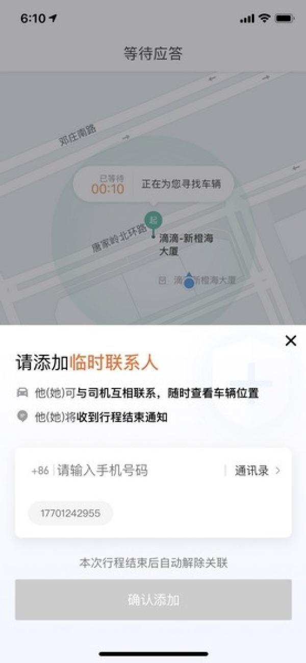 网约车乘客派出所酣睡后的自我觉醒与嫌疑人现身之旅