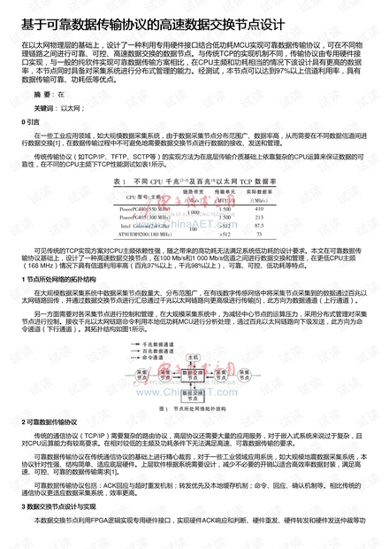 宁沪高速与常州交控携手共创未来，签订协议引领区域交通新发展