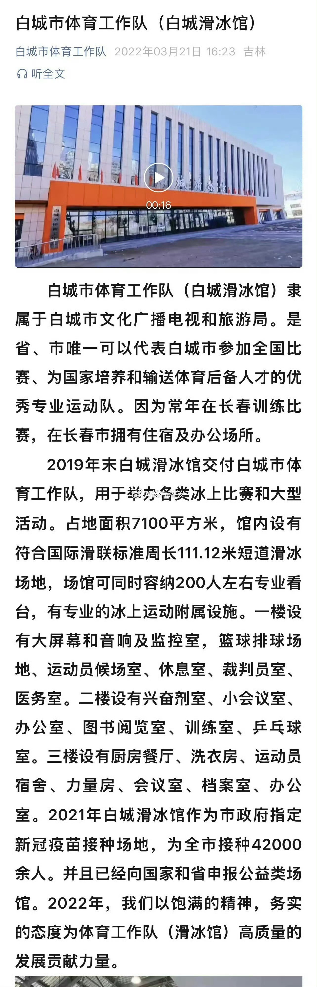 滑冰馆五年交付后意外倒塌，引发深度思考的安全问题挑战