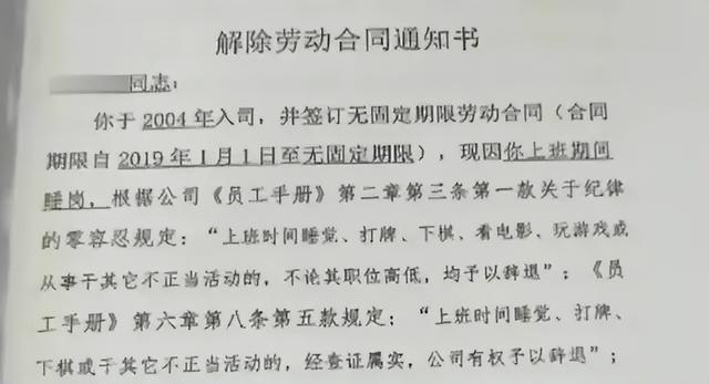 职场午睡风波，权益保障与责任审视引发35万赔偿案