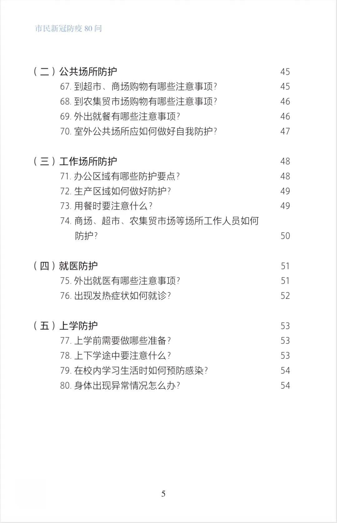 医保个人账户年底清零辟谣揭秘，真相大解密！