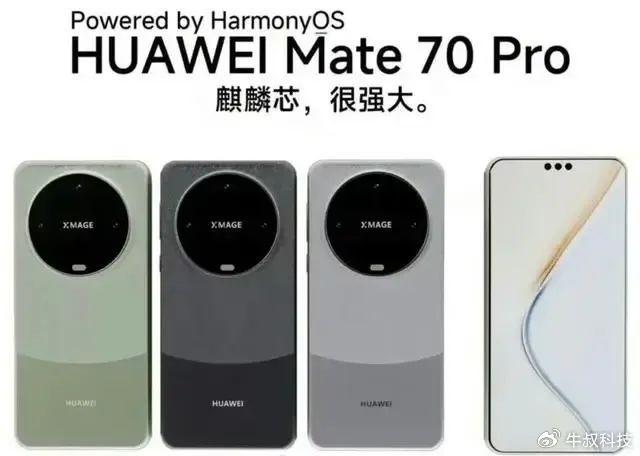 华为Mate70科技旗舰展望，新时代的科技体验已到店