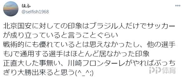 日本主帅回应中国球迷嘘日本国歌，呼唤尊重与理解