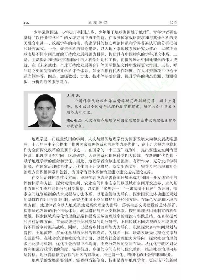 俞敏，作家学者的双面人生与文化传承之旅