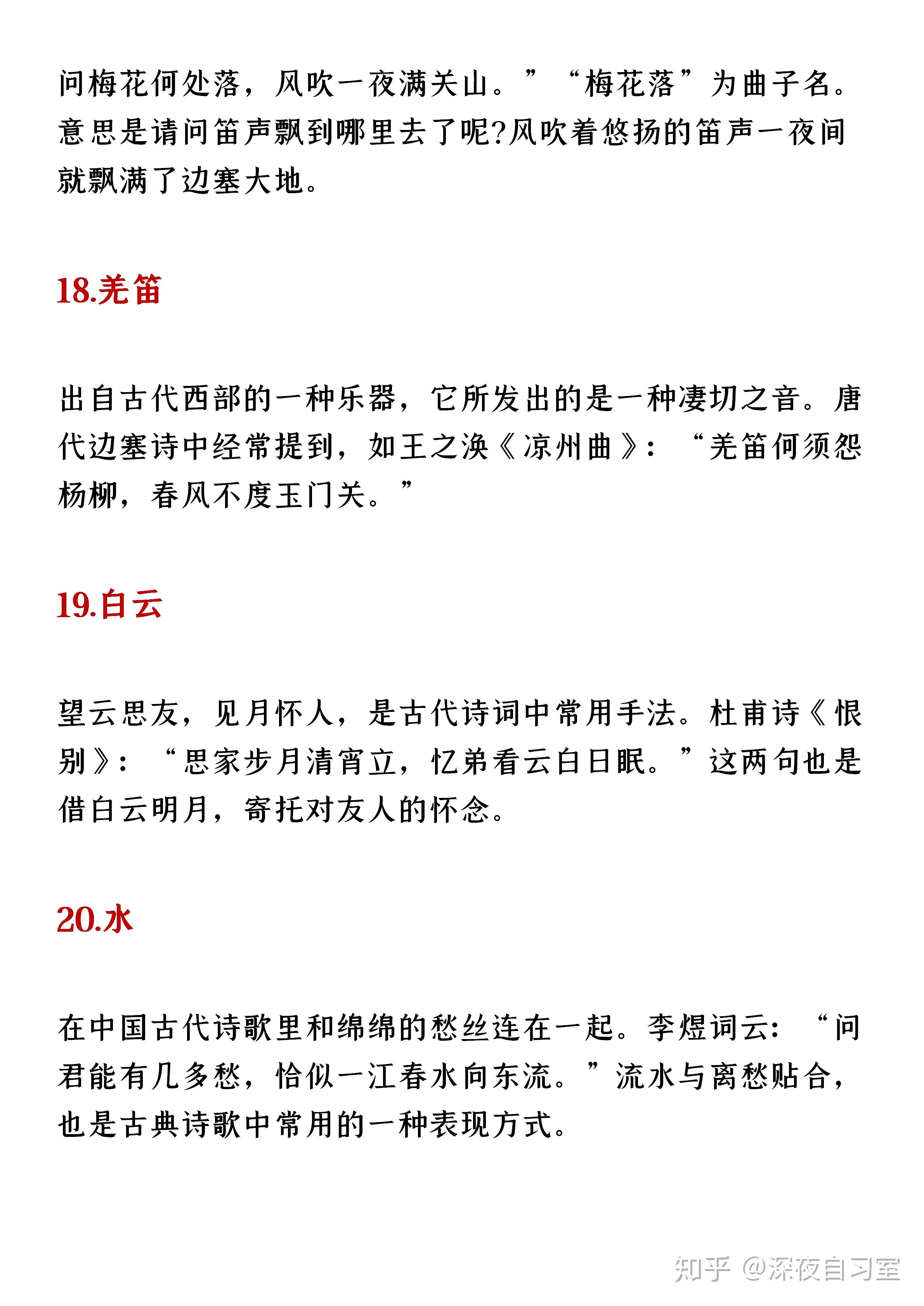 从唐诗到宋词，文学意象中的笑不露齿解读