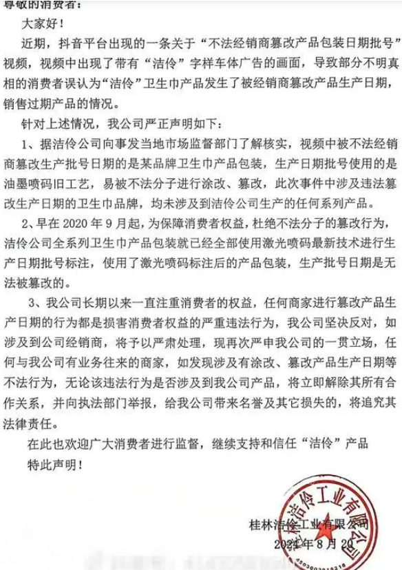 小米回应生产卫生巾事件，跨界创新还是市场战略布局？