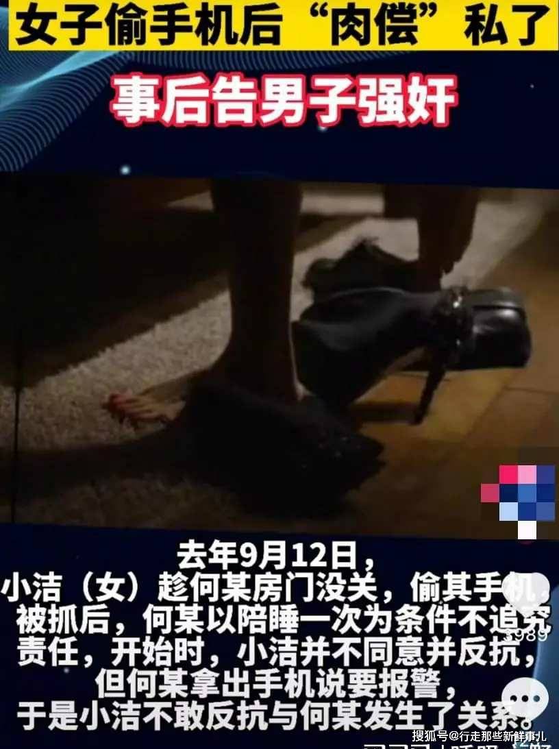 女子敲诈多名男子引发道德伦理与法律边界的探讨，被强奸要挟背后的反思