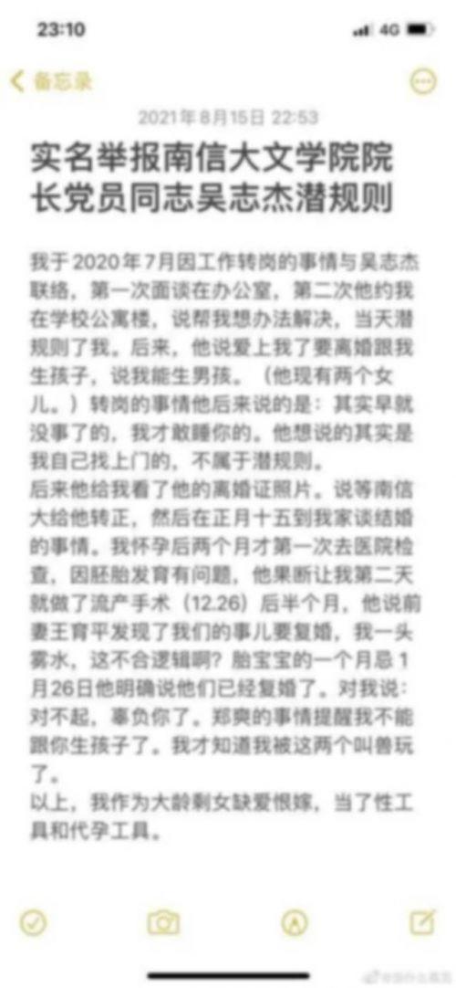 女教师出轨学生事件曝光，校方通报引发社会热议