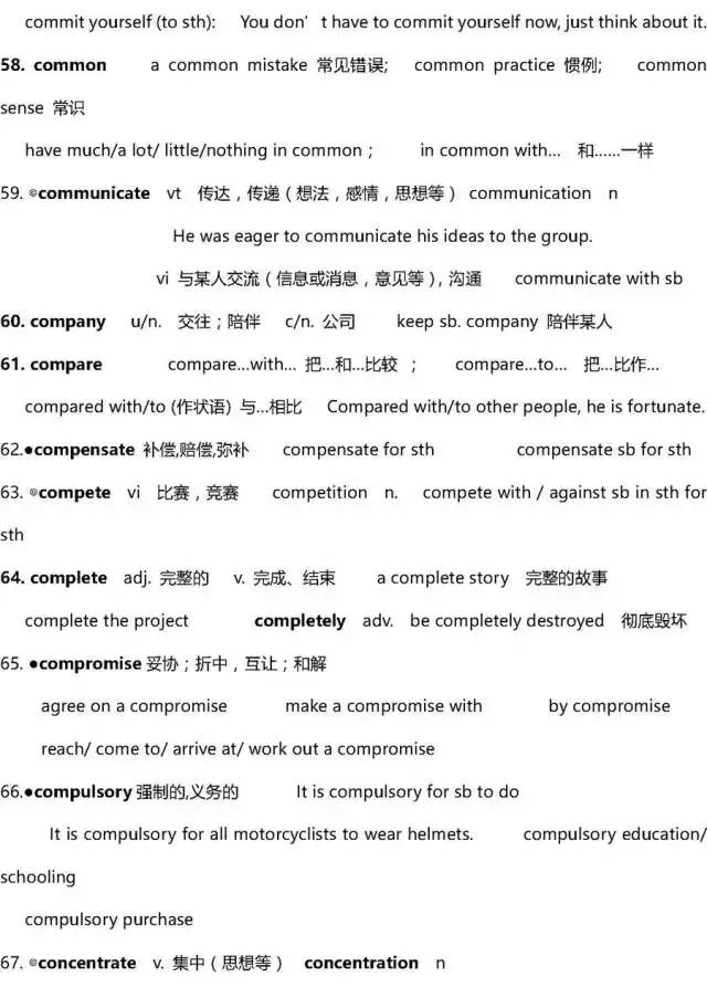 4949资料正版免费大全,动态解析词汇_UHD63.591