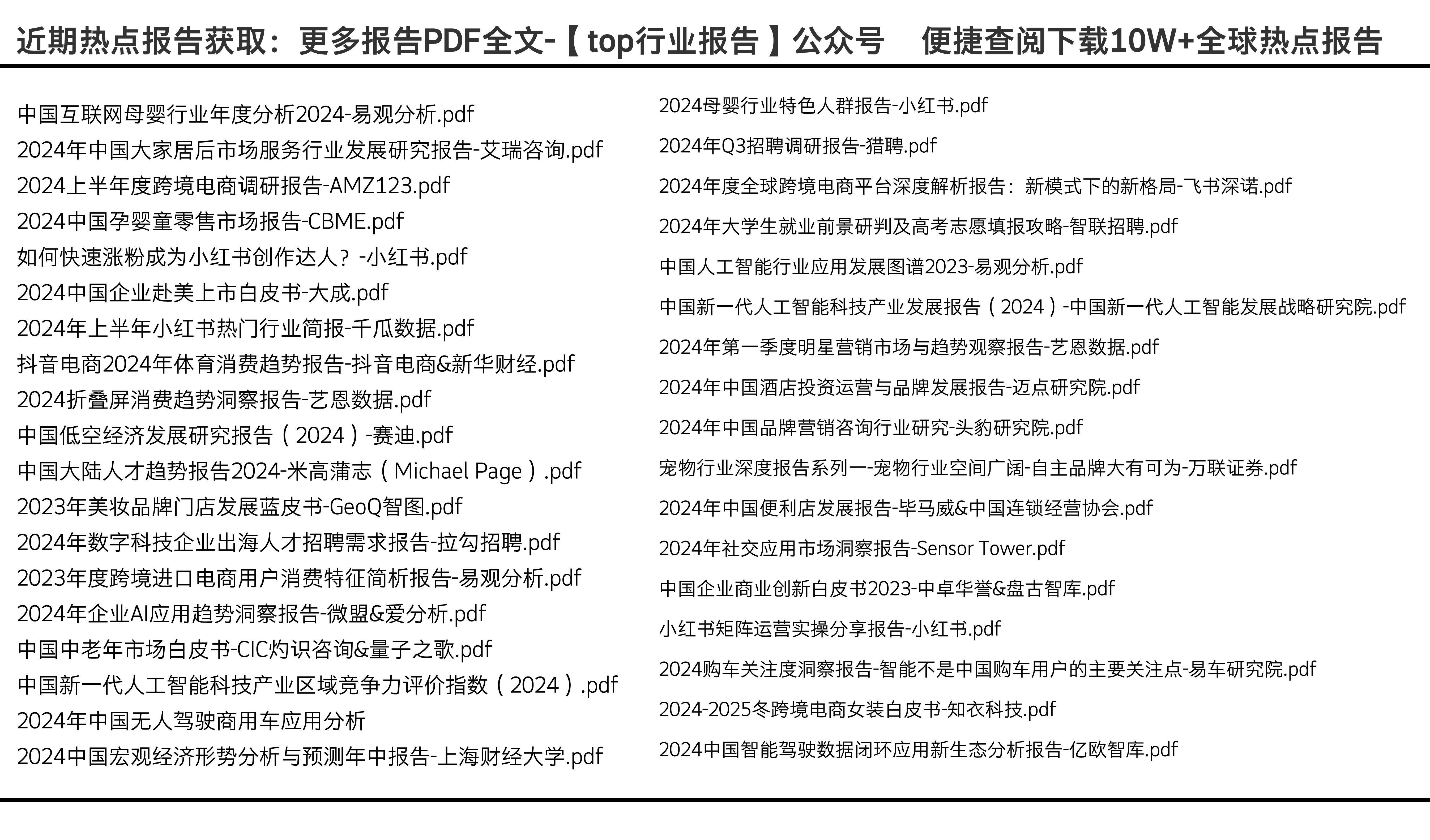 2024正版资料全年免费公开,广泛方法解析说明_CT17.509