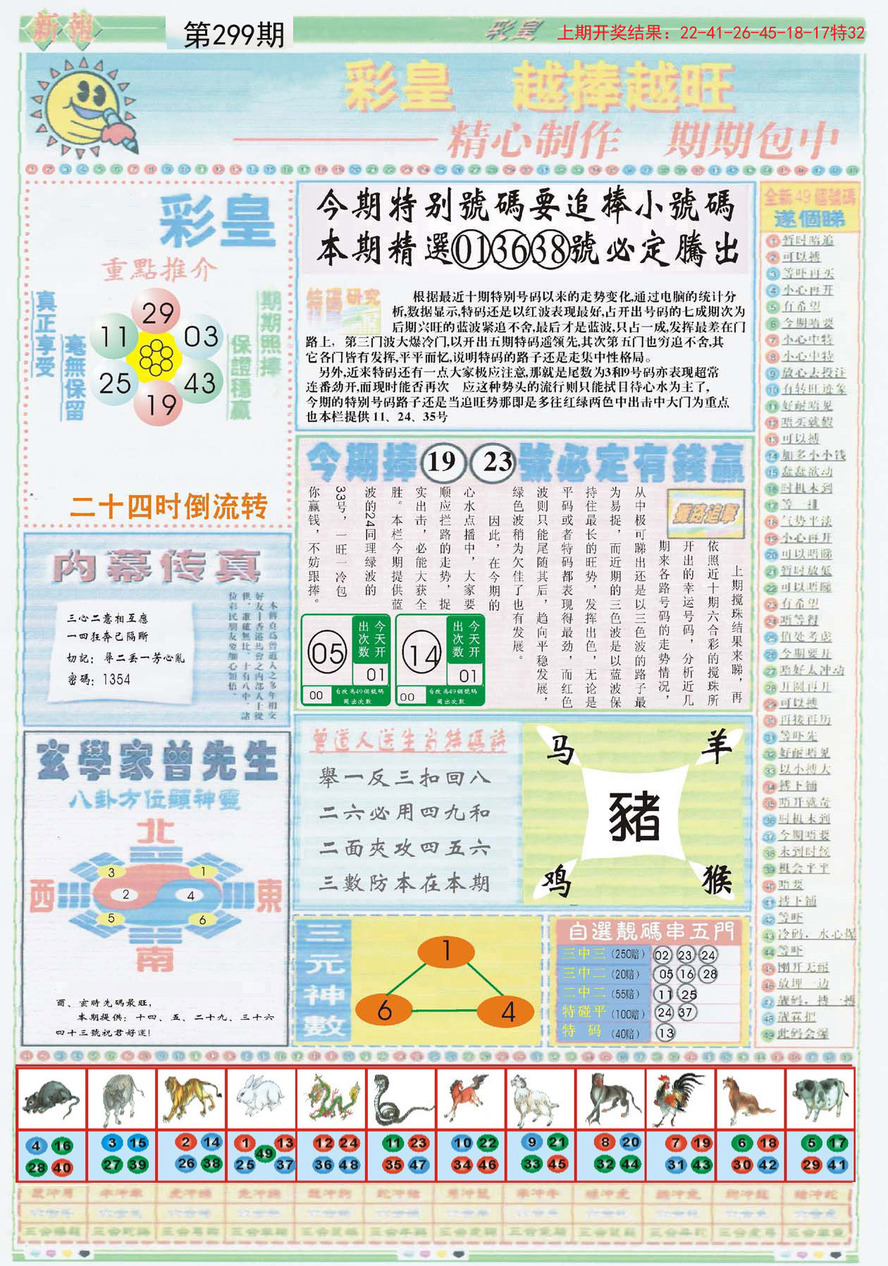 2024年正版资料免费大全一肖,精细化执行设计_特别版83.452