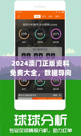 2024新澳原料免费大全,数据解答解释定义_旗舰版64.830