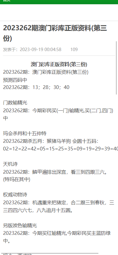 澳门资料大全,正版资料查询,正确解答落实_开发版63.793