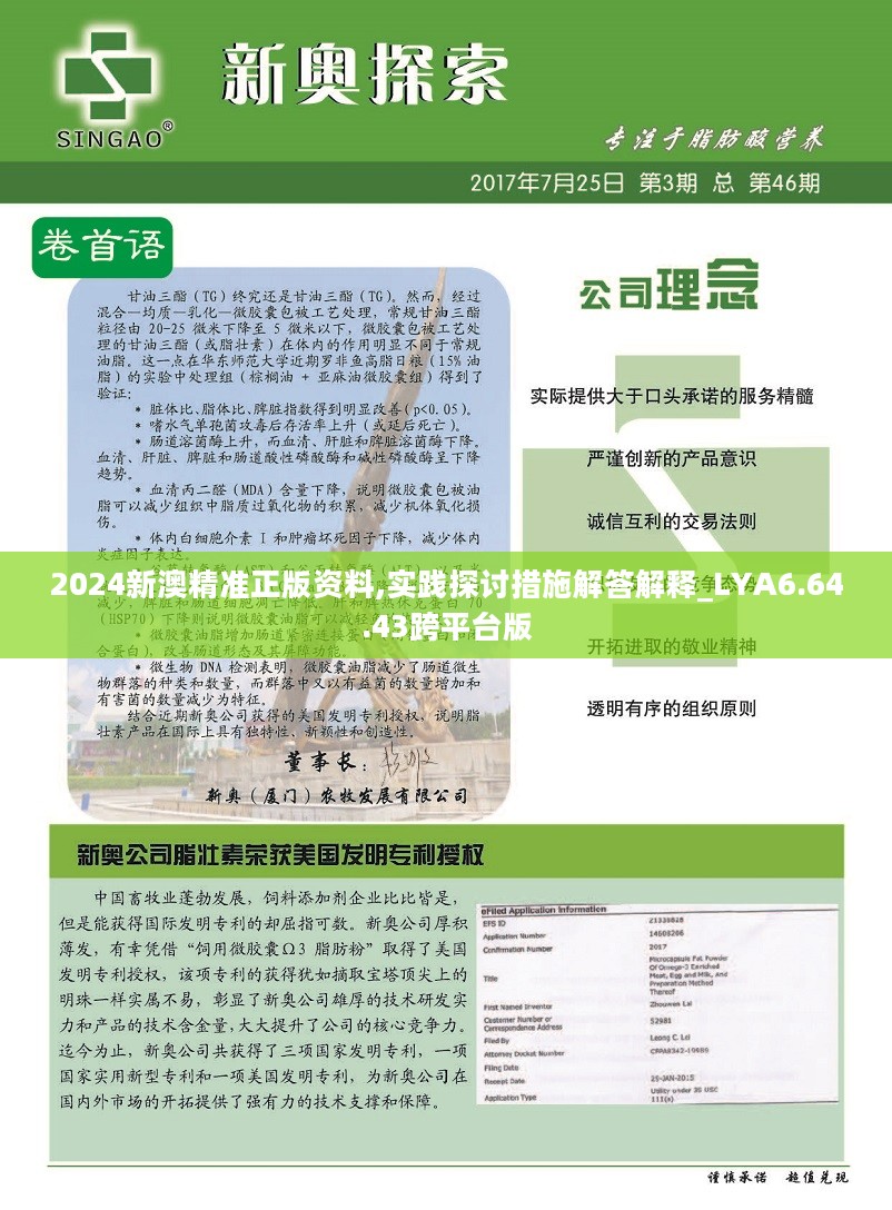 2024年新澳精准资料免费提供网站,专业执行方案_yShop13.692