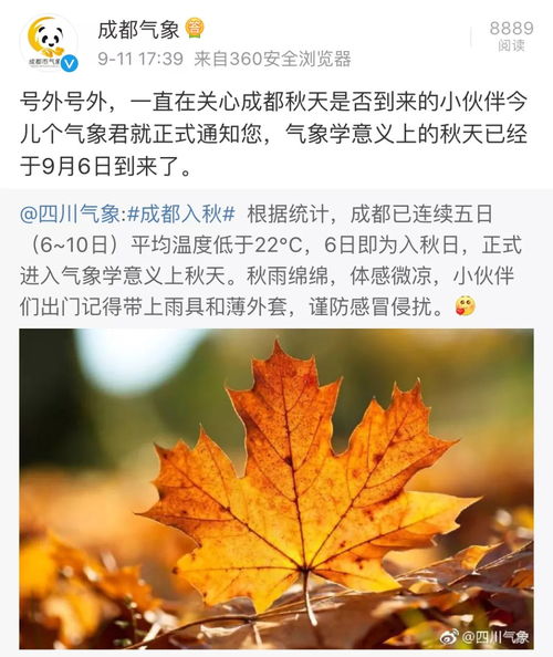 探寻时间的脚步，揭秘2021年立秋时刻的到来！