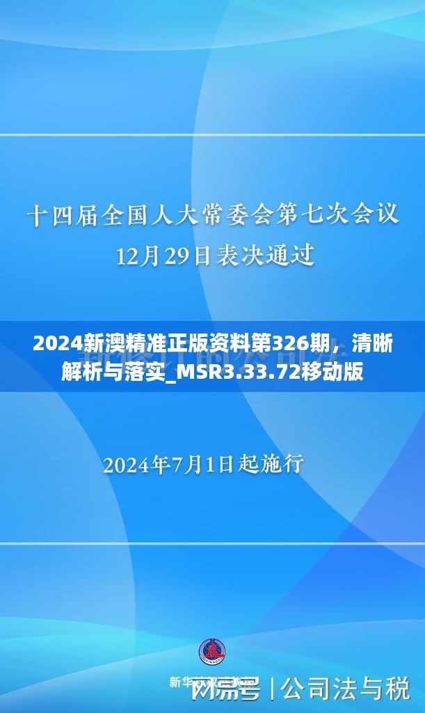 2024新澳精准资料免费提供下载,最新正品解答落实_Essential64.976