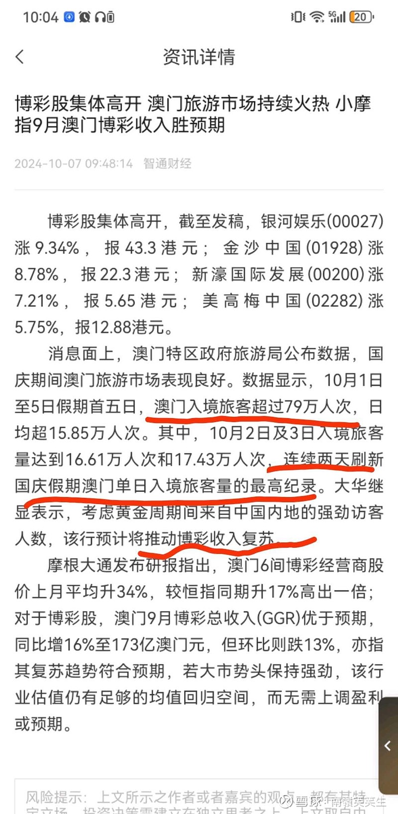 2004年新澳门精准资料,专家意见解释定义_iPad27.738