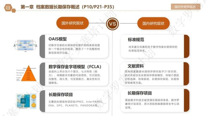 新奥精准免费资料提供,深入数据策略设计_微型版11.779