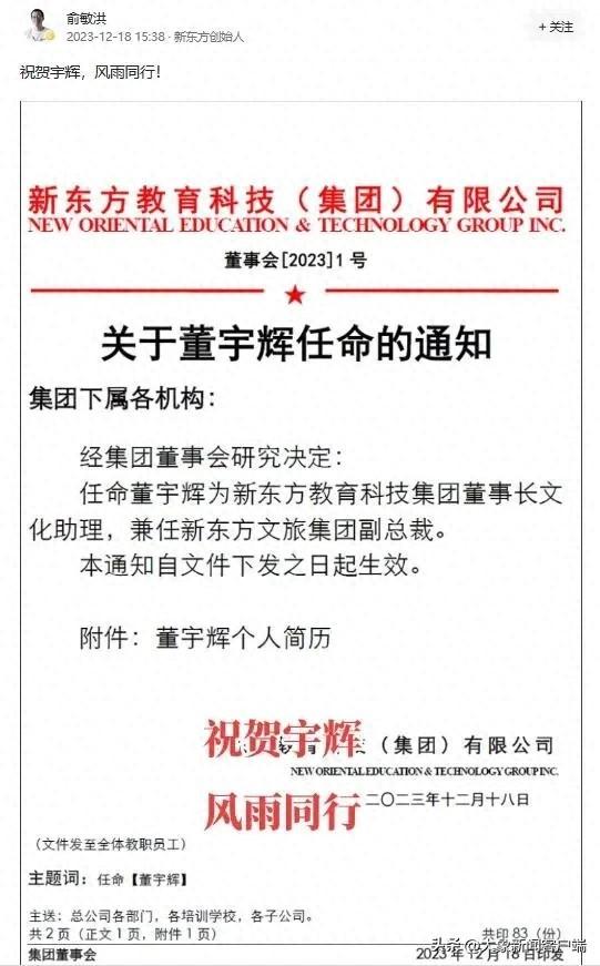 董宇辉公司成功获MCN资质，开启内容生态新篇章