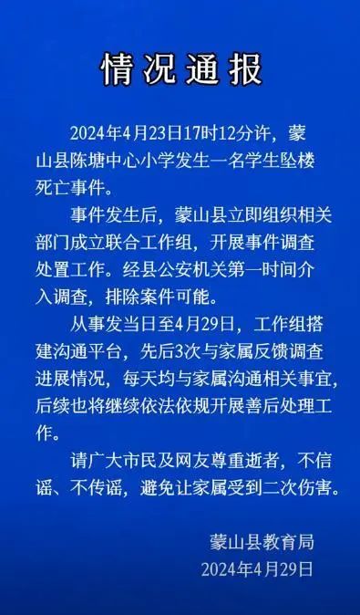 广西通报小学生遭老师打脸事件，引发反思与公众呼吁保护学生权益