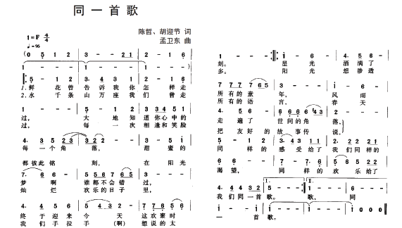 音乐的韵律与情感的完美交织，长乐曲的魅力展现