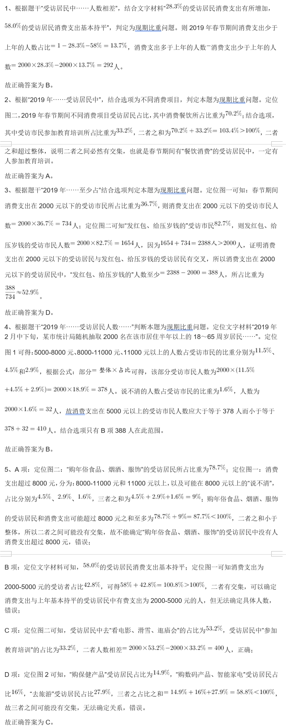 管家婆一肖一码最准资料92期,科学分析解析说明_投资版38.81