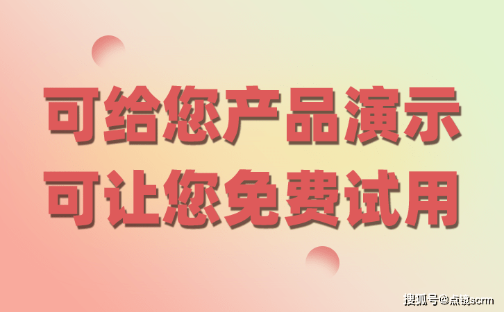 企业微信点镜产品办理，一站式解决方案助力企业数字化转型加速落地