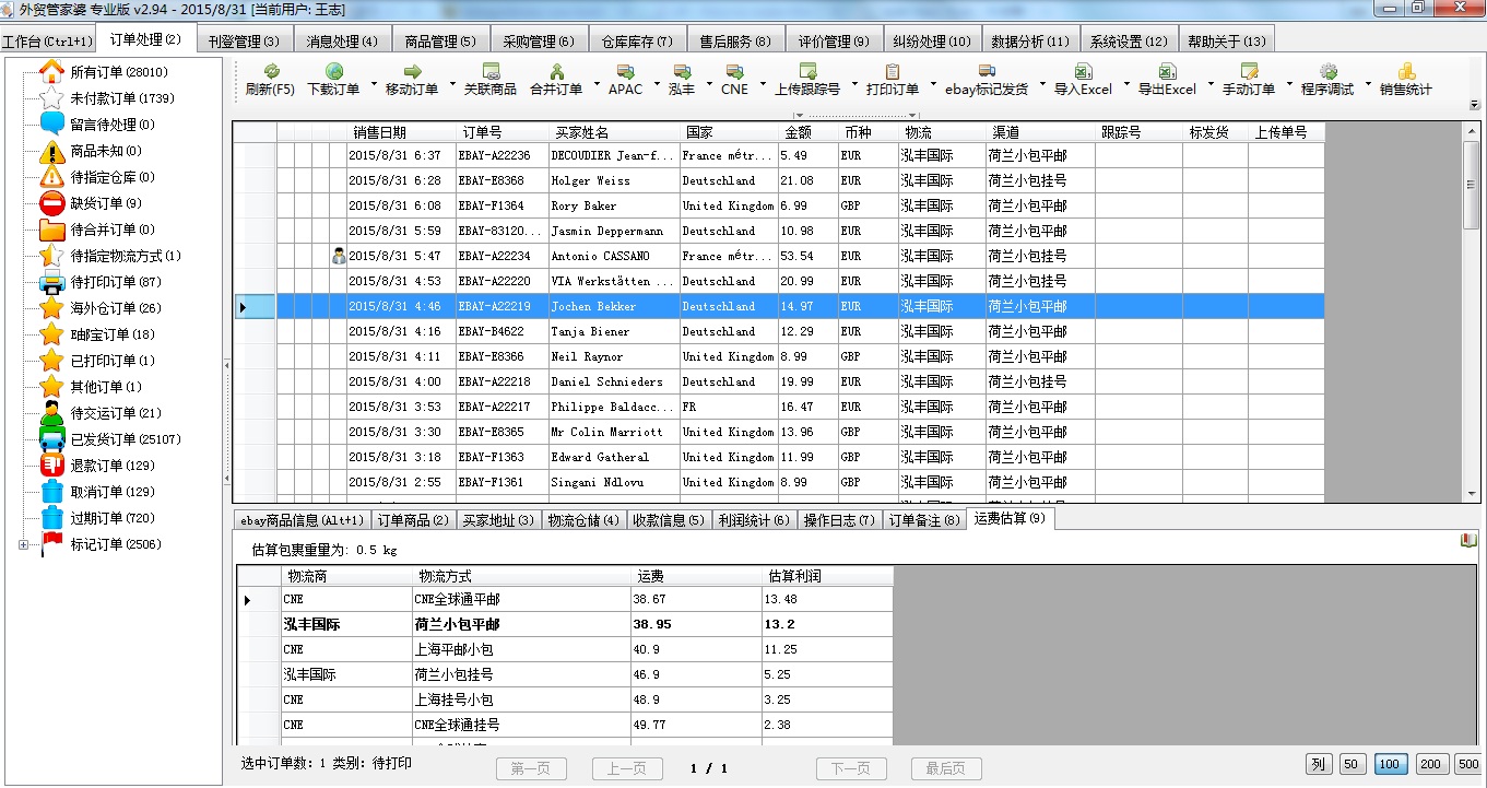 管家婆100%中奖,稳定性操作方案分析_标准版87.743