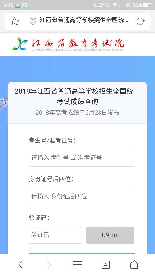 高考成绩查询详解，方法与步骤指南