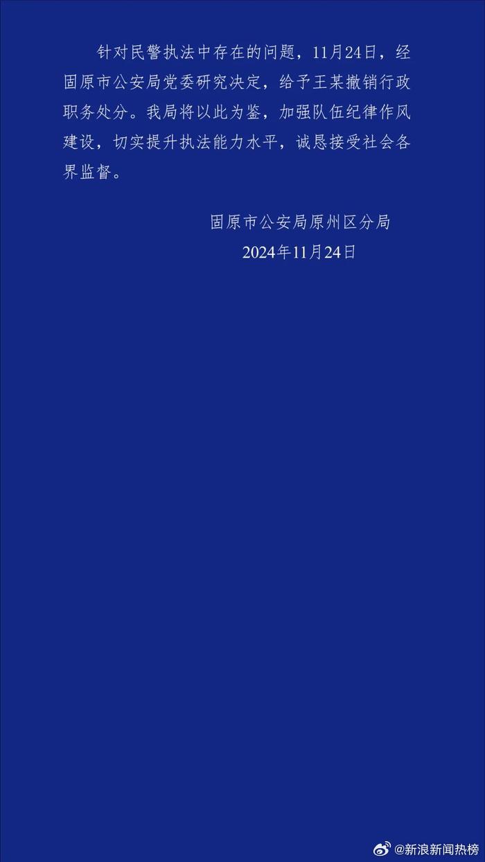 警方通报派出所工作人员殴打学生事件，引发反思，重建社会公信的紧迫任务