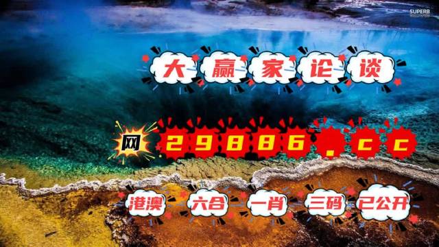 澳门天天六开彩正版澳门,精确数据解析说明_Z47.571