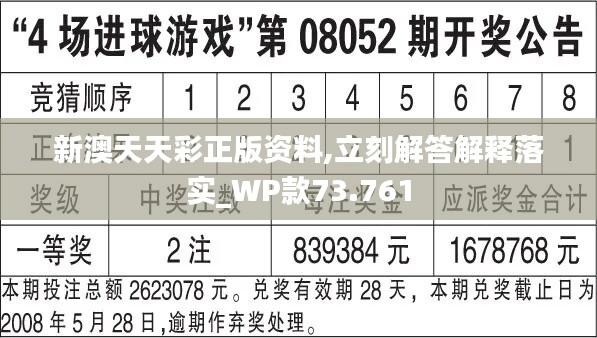 新澳天天彩资料,数据驱动策略设计_Q91.544