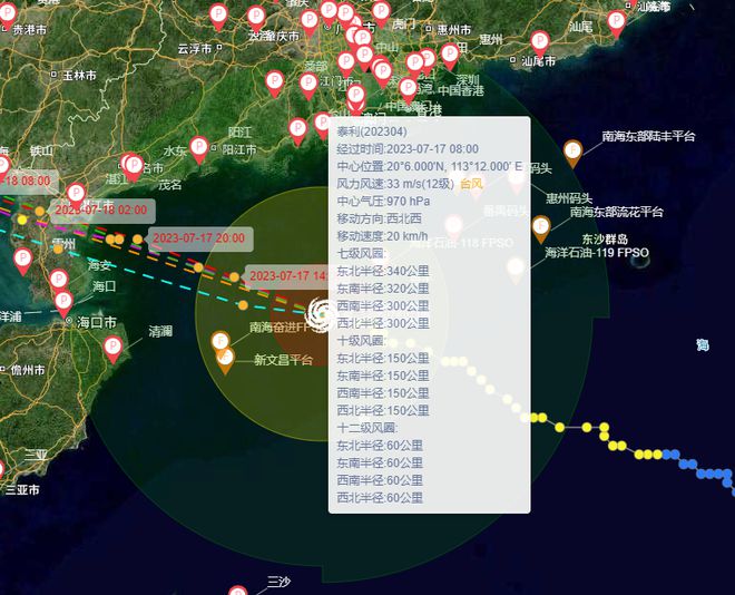 台风实时路径查询，掌握动态，保障安全