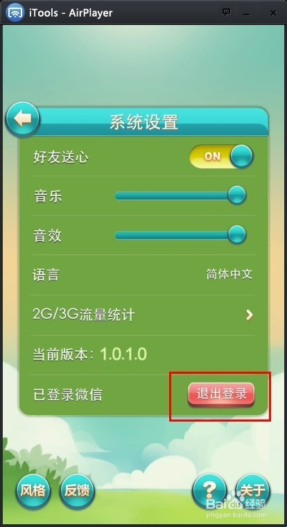 澳门天天彩期期精准十二生肖,准确资料解释落实_iPhone49.725