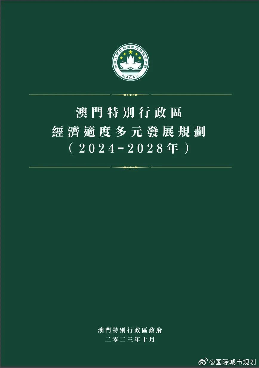 澳门最新资料2024年,精细化执行计划_Elite41.298