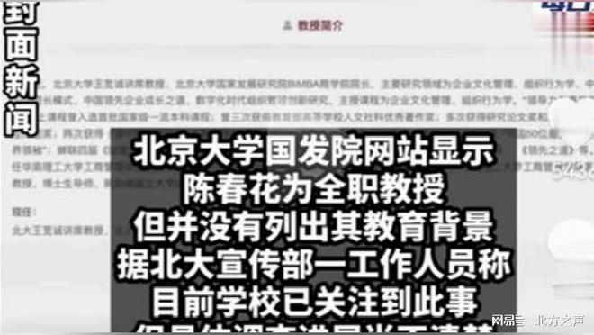 网红羊毛月学历疑云，深度解析北大学历造假事件