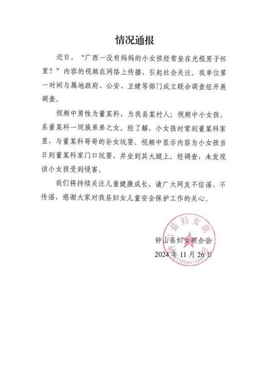 网传小女孩常坐在光棍怀里，真相探究与社会反思