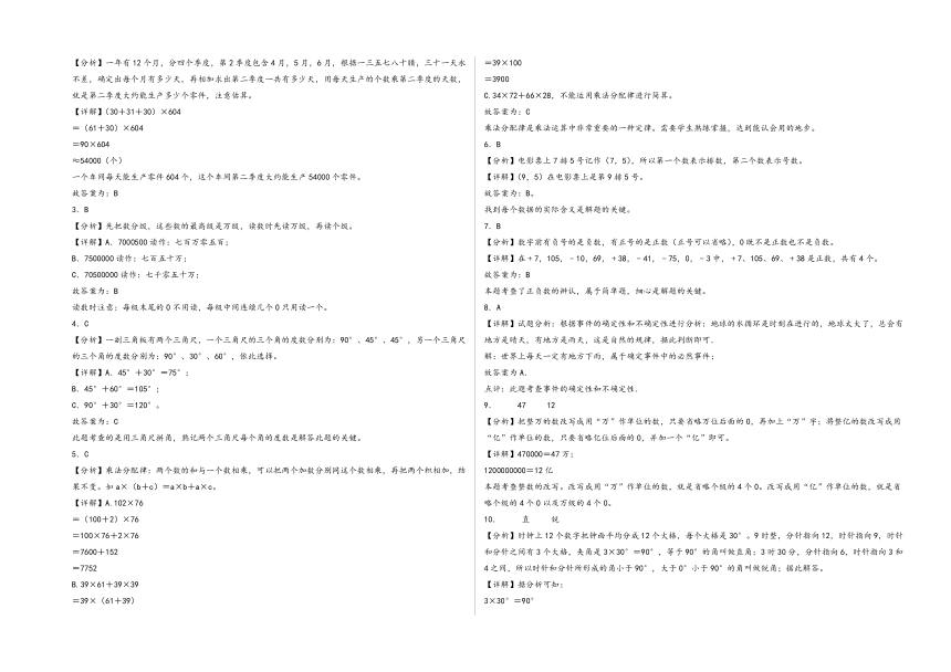 三肖必中三期必出资料,科学依据解释定义_储蓄版31.683