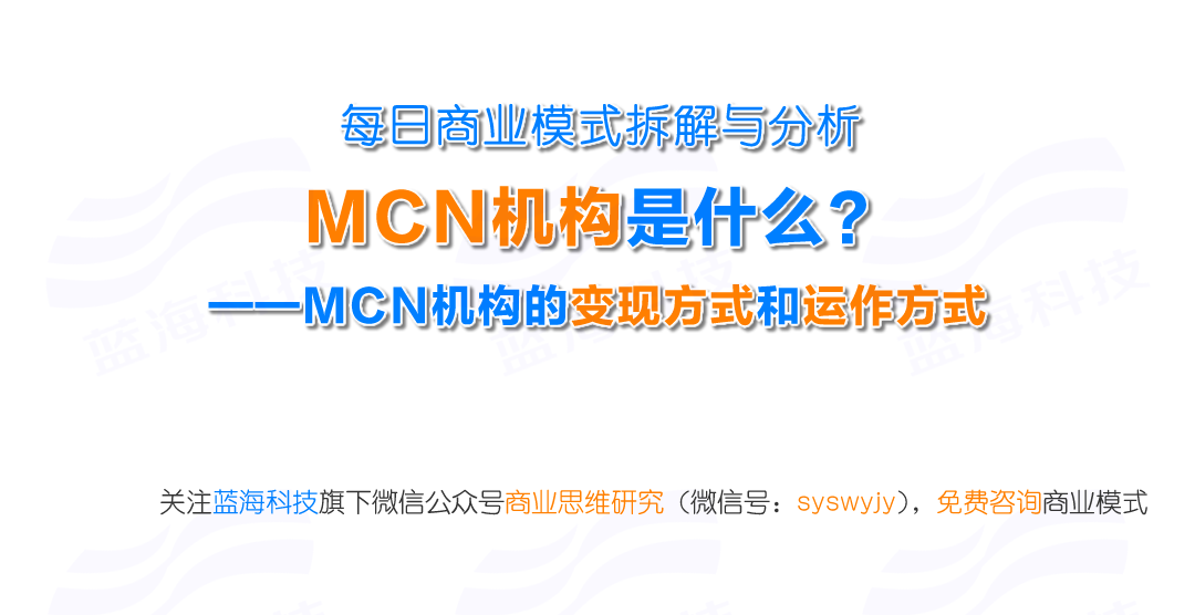 网红羊毛月与MCN机构解绑