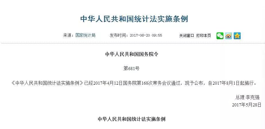 新奥门资料大全正版资料2023年最新版下载,数据资料解释落实_进阶版62.269