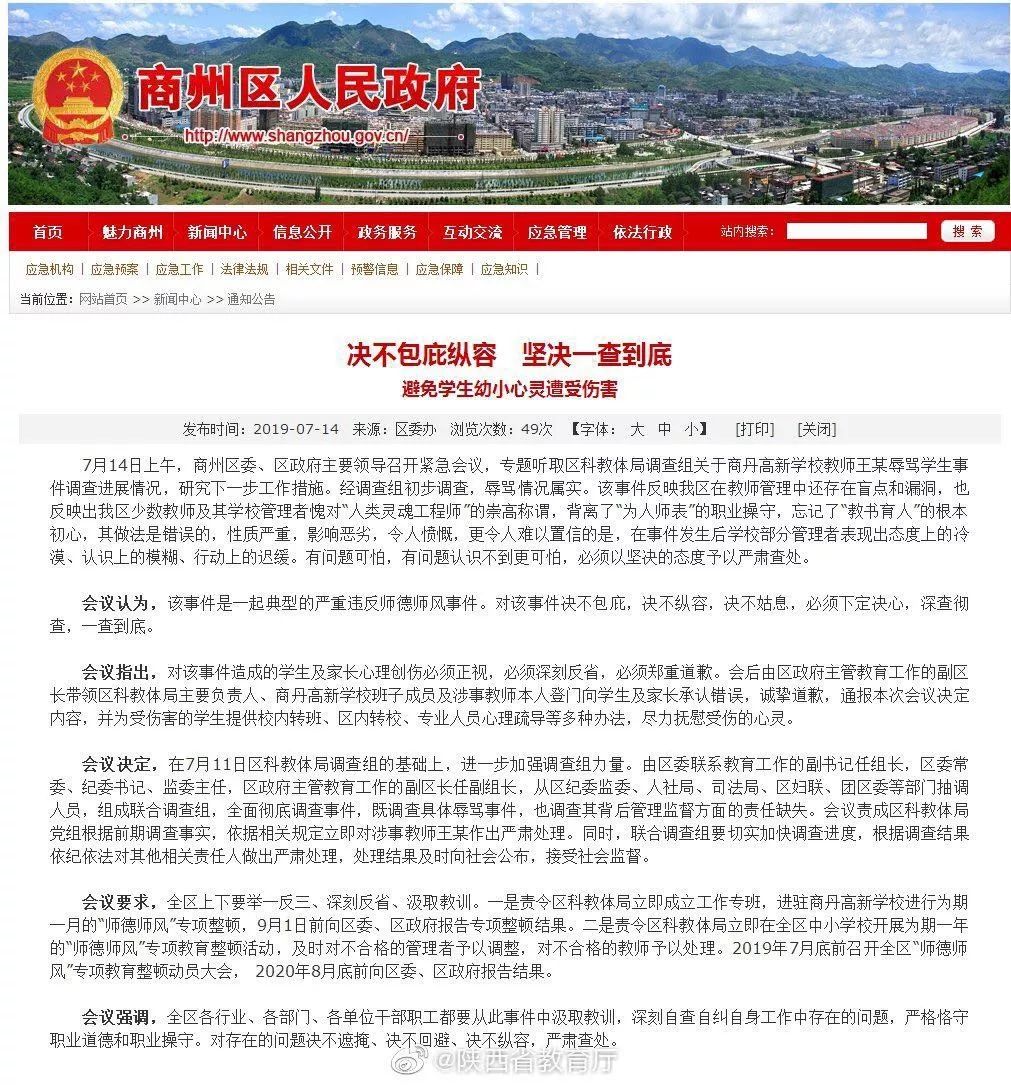 贵州通报失联事件，深度分析与反思一名未成年学生离家失联背后的故事