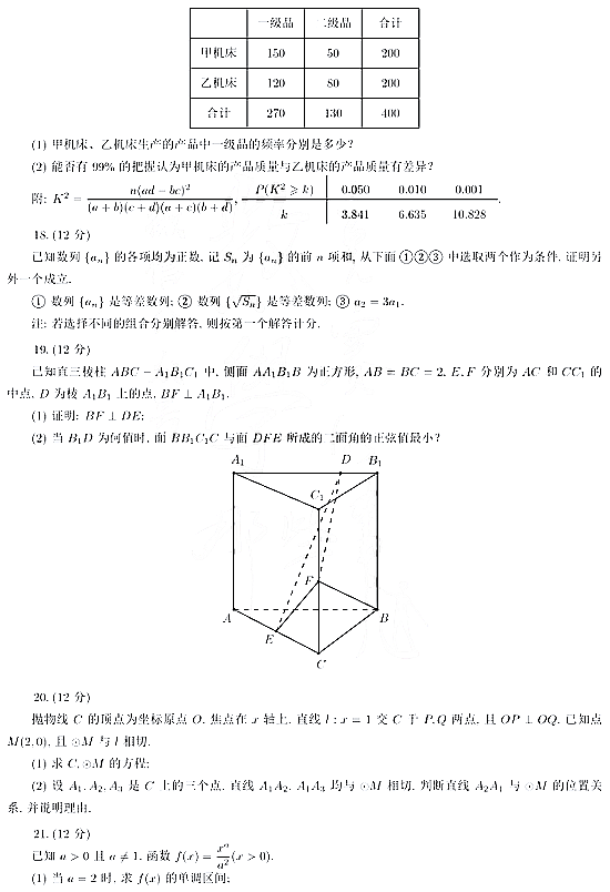 全国甲卷，教育改革先锋引领者