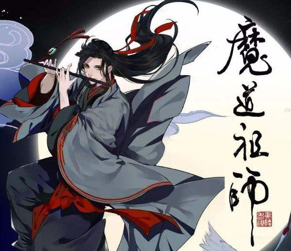 魔道祖师原著小说的深度剖析与解读