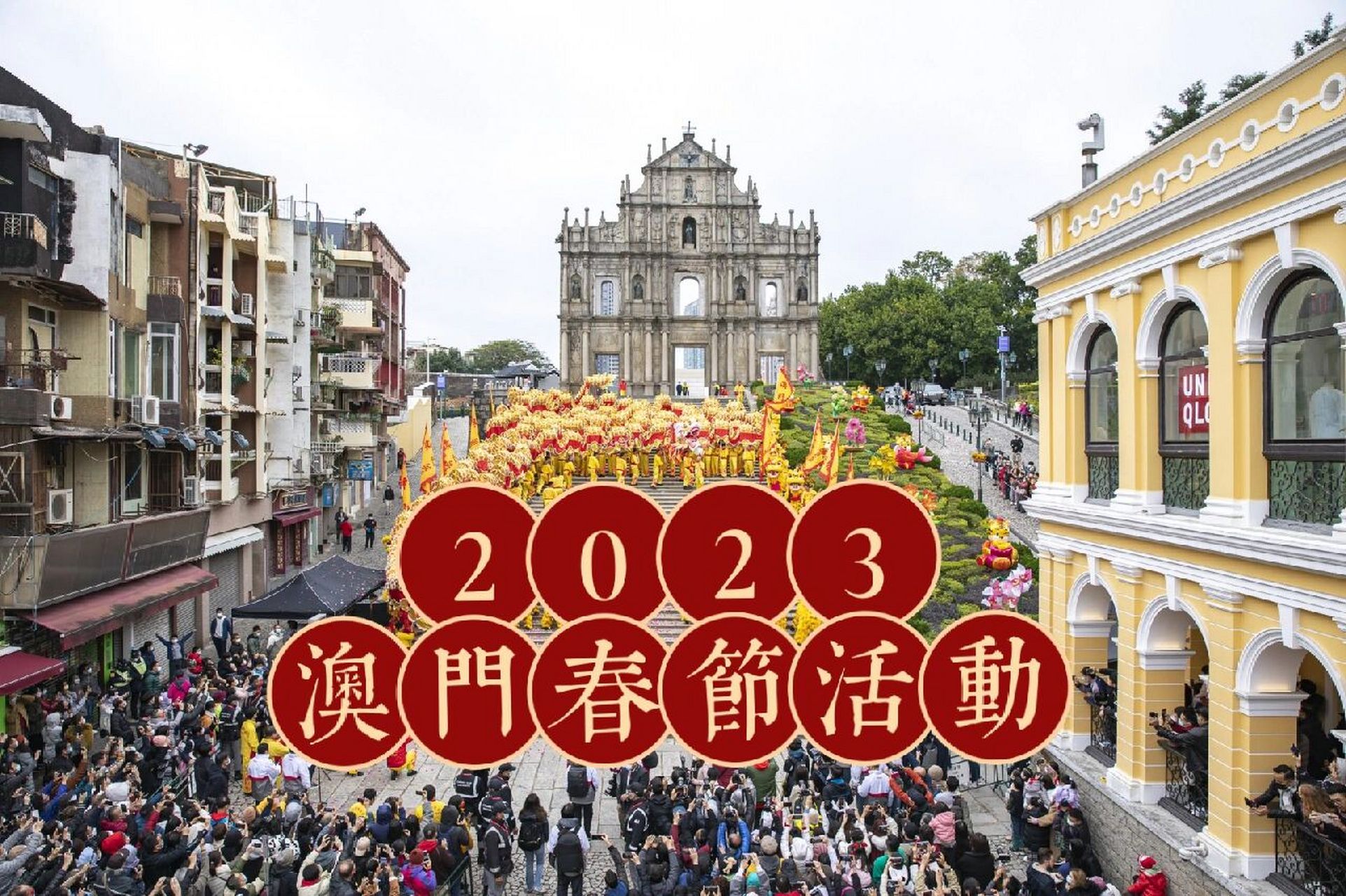 2024年澳门全年免费大全,全面执行计划_Prime97.322