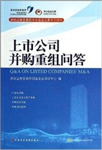 深圳，企业并购重组助力产业升级与经济持续增长引擎启动