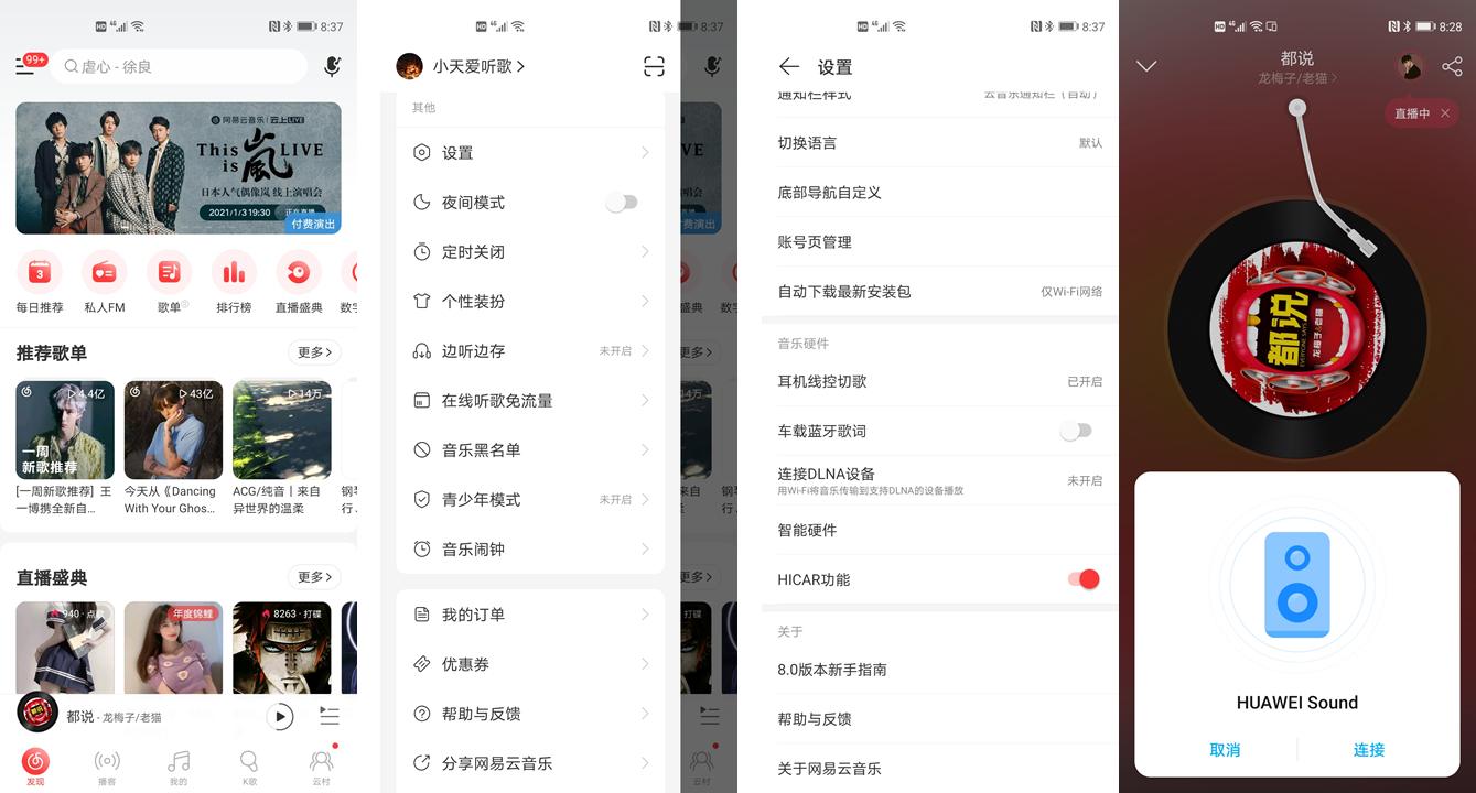 QQ音乐与网易云音乐竞争背后的隔空回应与合作之道探讨