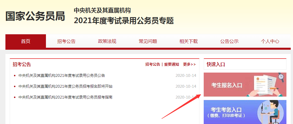 国考报名与中公教育，深度关联揭秘