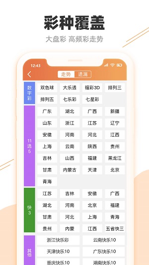 澳门天天彩一天一期十五期,效率资料解释落实_6DM38.552