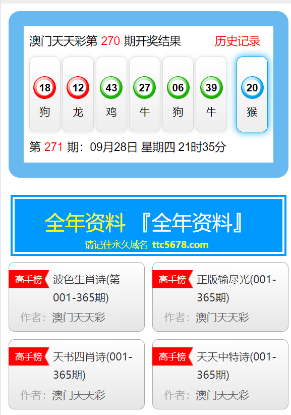 新澳天天开奖免费资料大全最新,安全性方案设计_豪华版69.504