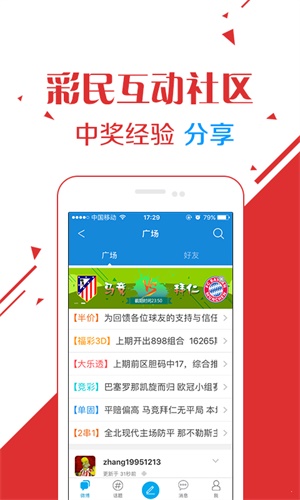 2024年澳门六开彩开奖结果查询,可持续发展实施探索_Tizen12.95